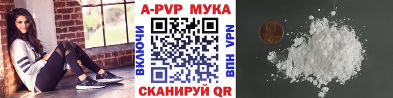 APVP кристаллы  Карабаш 