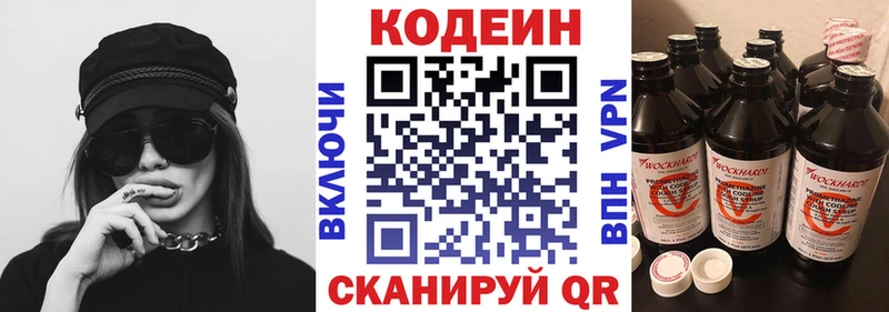 Codein Purple Drank  сайты даркнета официальный сайт  Карабаш 